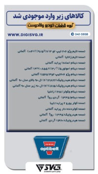 آماده فروش 20 شهریور 1402