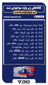 آماده فروش 21 شهریور 1402