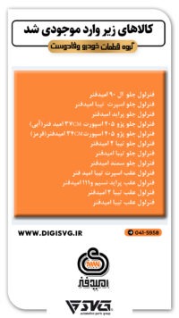 آماده فروش 22 شهریور 1402