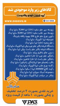 آماده فروش 27 شهریور 1402