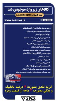 آماده فروش 28 شهریور 1402