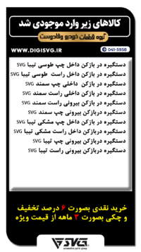 آماده فروش 26 شهریور 1402