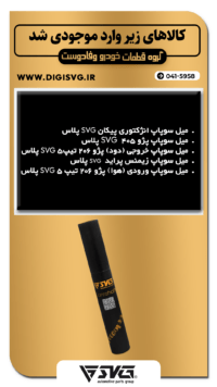 آماده فروش 9 شهریور 1402