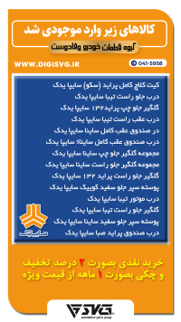 آماده فروش 10 مهر 1402