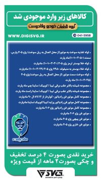 آماده فروش 18 مهر 1402