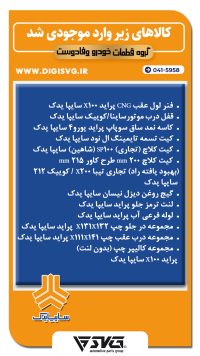 آماده فروش 20 مهر 1402