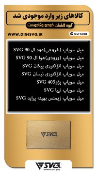 آماده فروش 20 مهر 1402