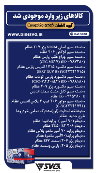 آماده فروش 25 مهر 1402