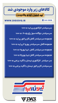 آماده فروش 10 مهر 1402