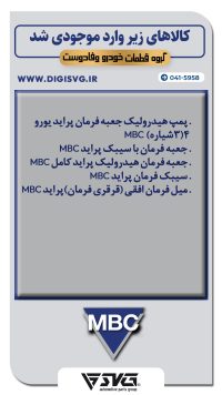 آماده فروش 10 آبان 1402