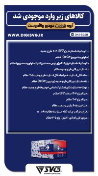 آماده فروش 11 آبان 1402