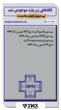 آماده فروش 11 آبان 1402