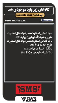 آماده فروش 15 آبان 1402