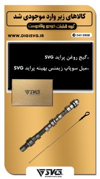 آماده فروش 16 آبان 1402