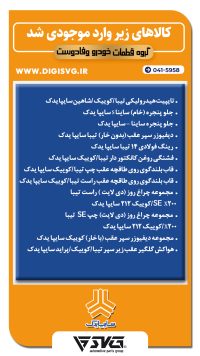 آماده فروش 22 آبان 1402