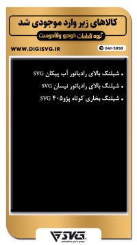 آماده فروش 28 آبان 1402