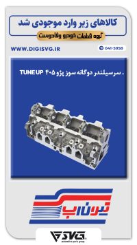 آماده فروش 5 آذر  1402