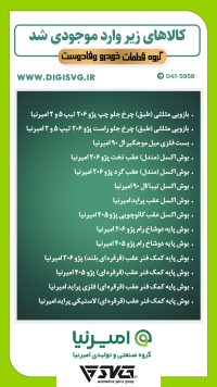 آماده فروش 20 آذر 1402