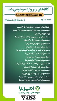 آماده فروش 20 آذر 1402