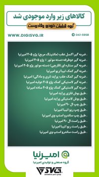 آماده فروش 20 آذر 1402