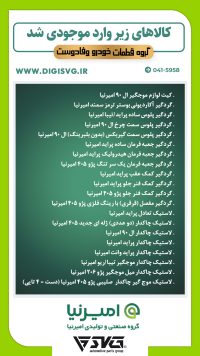 آماده فروش 20 آذر 1402