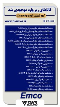 آماده فروش 21 آذر 1402