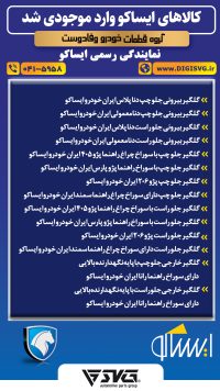 آماده فروش 27 آذر 1402