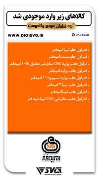 آماده فروش 11 آذر 1402