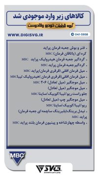 آماده فروش 21 آذر 1402