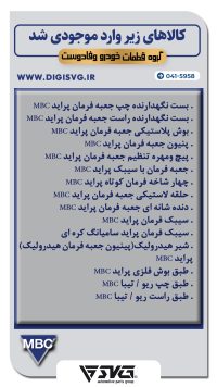 آماده فروش 21 آذر 1402