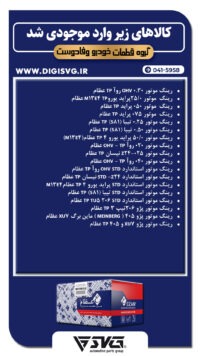 آماده فروش 10 خرداد 1403