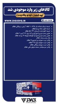 آماده فروش 10 خرداد 1403