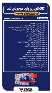 آماده فروش 10 خرداد 1403