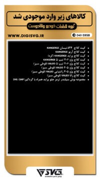 آماده فروش 10 خرداد 1403