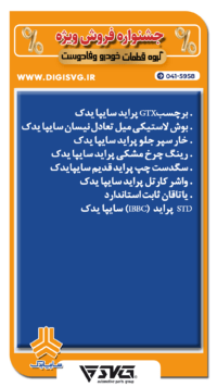 آماده فروش 22 اردیبهشت 1403