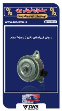 آماده فروش 23 اردیبهشت 1403