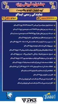 آماده فروش 23 اردیبهشت 1403