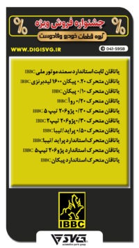 آماده فروش 24 اردیبهشت 1403