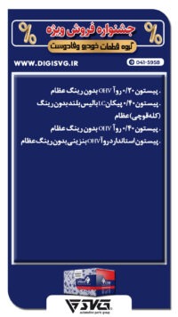 آماده فروش 24 اردیبهشت 1403