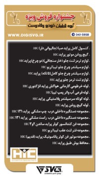 آماده فروش 24 اردیبهشت 1403