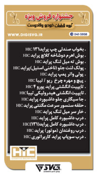 آماده فروش 24 اردیبهشت 1403