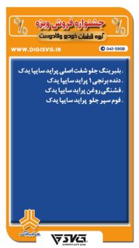 آماده فروش 24 اردیبهشت 1403