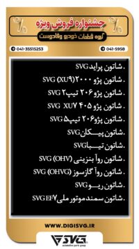 آماده فروش 24 اردیبهشت 1403