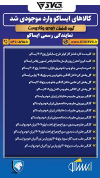 آماده فروش 8 خرداد 1403