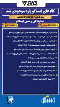 آماده فروش 8 خرداد 1403