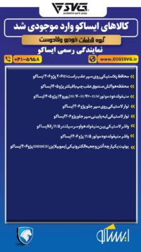 آماده فروش 8 خرداد 1403