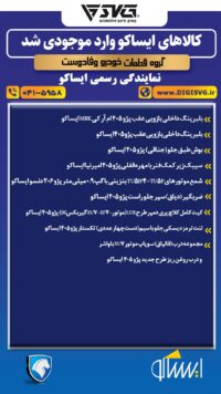 آماده فروش 8 خرداد 1403