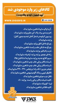 آماده فروش 9 خرداد 1403