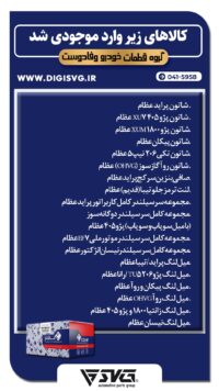 آماده فروش 9 خرداد 1403