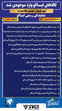 آماده فروش 9 خرداد 1403